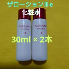 2025年最新】アルブラントライアルセットの人気アイテム - メルカリ