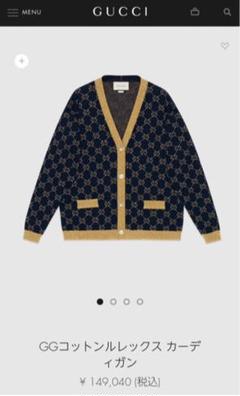 GUCCI/カーディガン