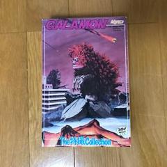 The 特撮 コレクション ガラモン