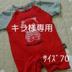 男の子ロンパース70