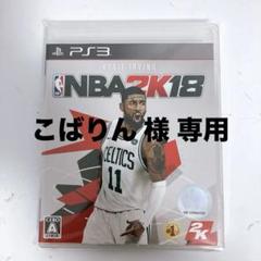 NBA 2K18 PS3