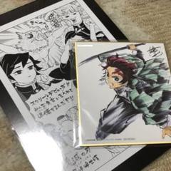 鬼滅の刃 兄妹の絆 竈門炭治郎 映画特典