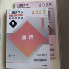 2025年最新】河合Jシリーズの人気アイテム - メルカリ
