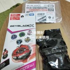 ベイブレードX CX-08 ケルベロスダークW1-60F