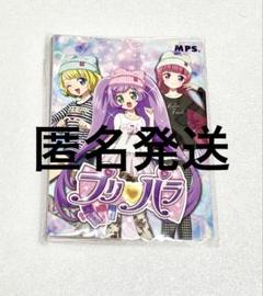 レア プリパラ 真中らぁら 南みれぃ 北条そふぃ ファイル