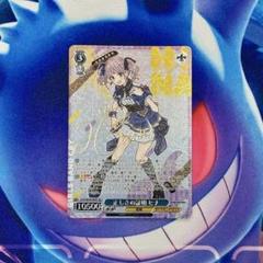 ヴァイスシュヴァルツ SP 輝けるやり方で ナナ 正しさの証明　ヒナ　ガルクラ SP 正しさの証明 ヒナ(サイン入り) 買取 | プレミアムブースター