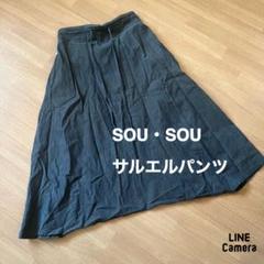 SOU・SOU リネンコットン　サルエルパンツ　伊勢木綿　白井織布　男女兼用 SOU・SOU リネンコットン サルエルパンツ 伊勢木綿 白井織布