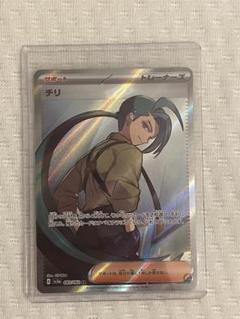 2025年最新】チリ SR ポケモンの人気アイテム - メルカリ