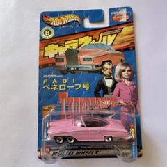2025年最新】サンダーバード FAB-1の人気アイテム - メルカリ