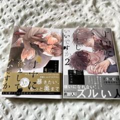 くれの又秋　手中に落としていいですか　2020アニメイトブックフェア8P小冊子 くれの又秋 手中に落としていいですか 2020アニメイトブック