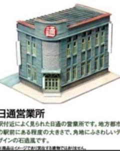 2025年最新】ジオコレ 街並みコレクション 日通営業所の人気