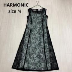 HARMONIC レース 刺繍 Aライン レイヤード ワンピース ドレス M