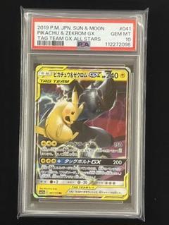 2025年最新】タッグチーム psa10の人気アイテム - メルカリ