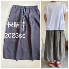 快晴堂　2023ss 定価19800円　リネンスカート