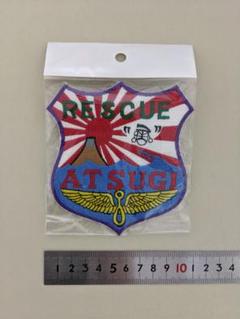 海上自衛隊 ワッペン 厚木航空機地 RESCUE