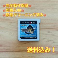 モンスターハンター3G 3DS