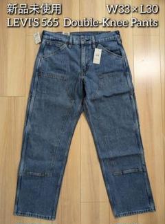 リーバイス　565 ペインターダブルニー　w33L30 リーバイス 565 ペインターダブルニー w33L30 パンツ