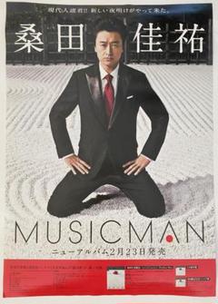 桑田佳祐　告知ポスター新品未使用サイズB2(515㎜x728㎜)￼ 桑田佳祐 告知ポスター新品未使用サイズB2(515㎜x728