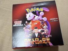 ポケモンカード ロケット団の栄光 シュリンクなし　ぺりぺり付き　1box ポケモンカードゲーム 【シュリンクなし】ポケモンカードゲーム