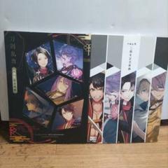 刀剣乱舞　二周年記念祝画/刀剣乱舞 ONLINE六周年記念祝画　画集　イラスト