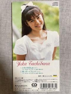8cm CD 亜由良 女性たちへの予感 80年代アイドル うひょー艶っぽいのう♡ 8cm CD 橘友賀 ときどきBlue 80年代アイドル やり手ギャル