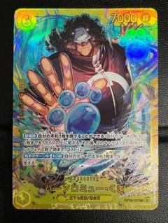 バーソロミュー・くま SEC 黄 OP12-119 （O-00412）のサムネイル