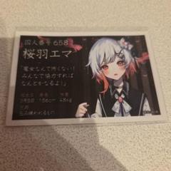 桜羽エマ 魔法少女ノ魔女裁判 まのさば タワーレコード