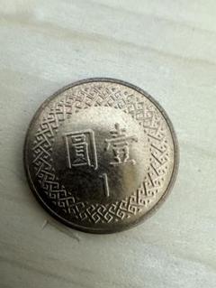 2025年最新】台湾硬貨の人気アイテム - メルカリ