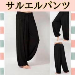 サルエルパンツ レディース メンズ ロングパンツ ジョガーパンツ 2枚セット