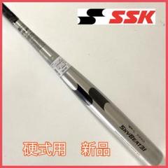 2025年最新】SSK 野球 バットの人気アイテム - メルカリ