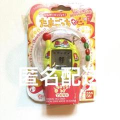 【未使用品】超じんせーエンジョイ！たまごっちプラス 株主優待限定すいか柄 Amazon | 【未使用品】超じんせーエンジョイ!たまごっちプラス