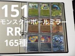 2025年最新】モンスターボール ミラー コンプの人気アイテム