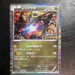 2025年最新】レックウザ ノブナガの人気アイテム - メルカリ