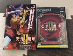 天外魔境Ⅱ プレイステーション2