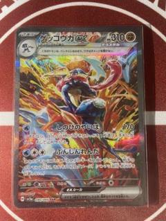 ゲッコウガex SAR SV5a クリムゾンヘイズ Amazon.co.jp: ポケモンカードゲームSV sv5a 強化拡張パック
