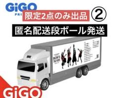 GLAY 30th RCアドトラック vol.1 GiGO限定 ② - メルカリ