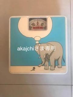 ぞうさん体重計 キャトルセゾン