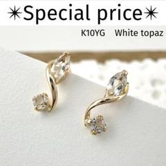 特価】 K10YG ホワイトトパーズ 天然石 イエローゴールド - メルカリ