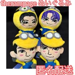 THERAMPAGE×MINIONミニぬいぐるみ　川村壱馬　カズマ　３個セット 2025年最新】川村壱馬 ぬいぐるみの人気アイテム - メルカリ