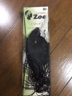 THタックル ルアー ゾーイのサムネイル