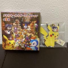 ポケットモンスター★メタルコレクション7完結編★未開封8個セット★デッドストック ポケットモンスター☆メタルコレクション7完結編☆未開封8個