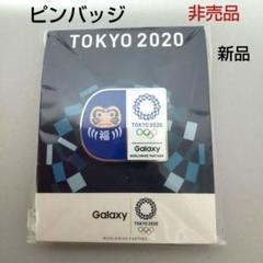 2025年最新】東京オリンピック ピンバッジ 非売品の人気アイテム