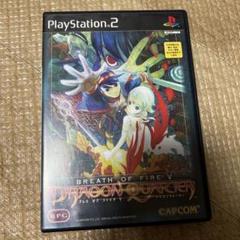 PS２ソフト/ブレス オブ ファイアV ドラゴンクォーター