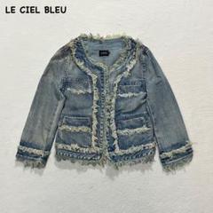 2025年最新】LE CIEL BLEUの人気アイテム - メルカリ