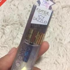 サナ エクセル リップケアオイル アイシーダズル