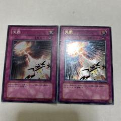 遊戯王　天罰　レリーフ　PSA10 2025年最新】天罰 レリーフの人気アイテム - メルカリ