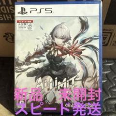PS5 AI LIMIT 無限機兵 豪華版　未開封　 プロダクトコード未使用