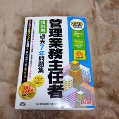 管理業務主任者基本テキスト準拠講義 速攻マスターDVD 2020年度版 期間】管理業務主任者基本テキスト準拠講義 速攻マスターDVD