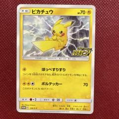PSA10 ピカチュウ　ピカピカ　プロモ　126 状態B】ピカチュウ PROMO (126/S-P) [s-p] の通販・買取価格