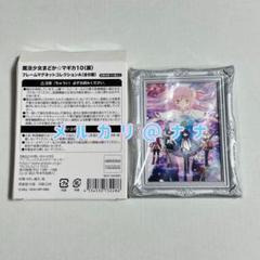 2025年最新】まどマギ展 マグネットの人気アイテム - メルカリ